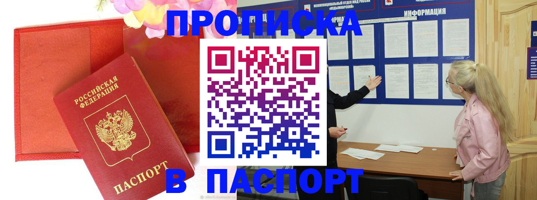временная регистрация 2025 в Заводоуковске