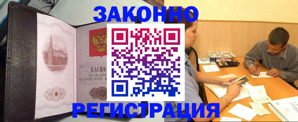 прописка гарантия в Заводоуковске