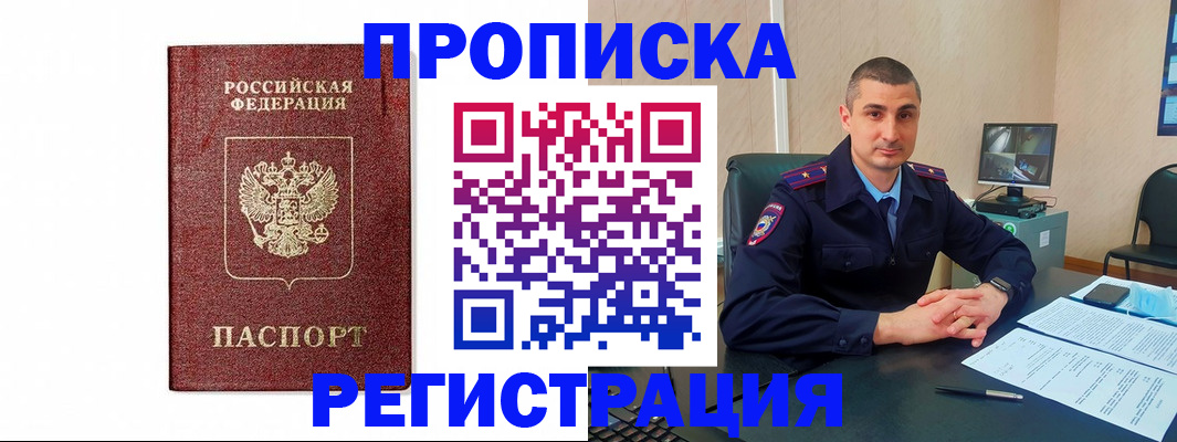 временная регистрация 2025 в Заводоуковске