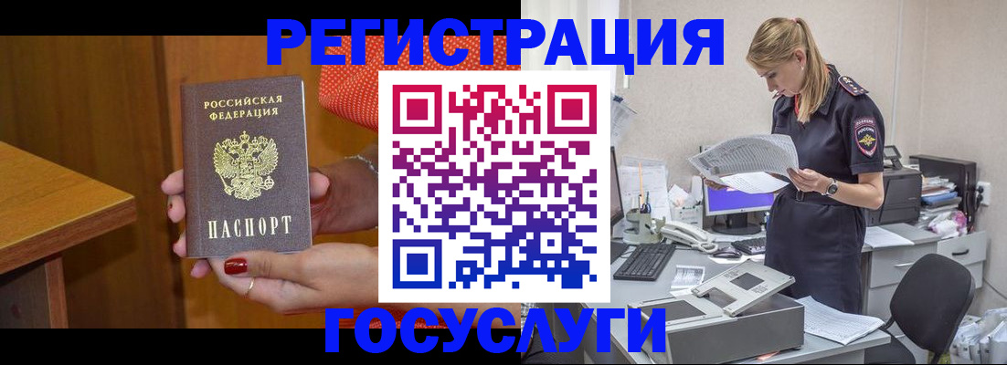временная регистрация в квартире в Заводоуковске