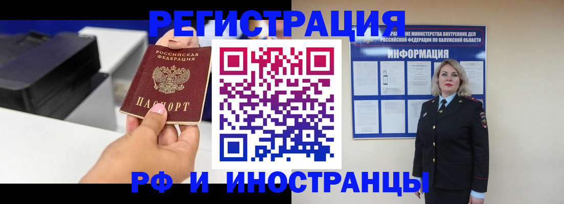прописка ребенка в Заводоуковске
