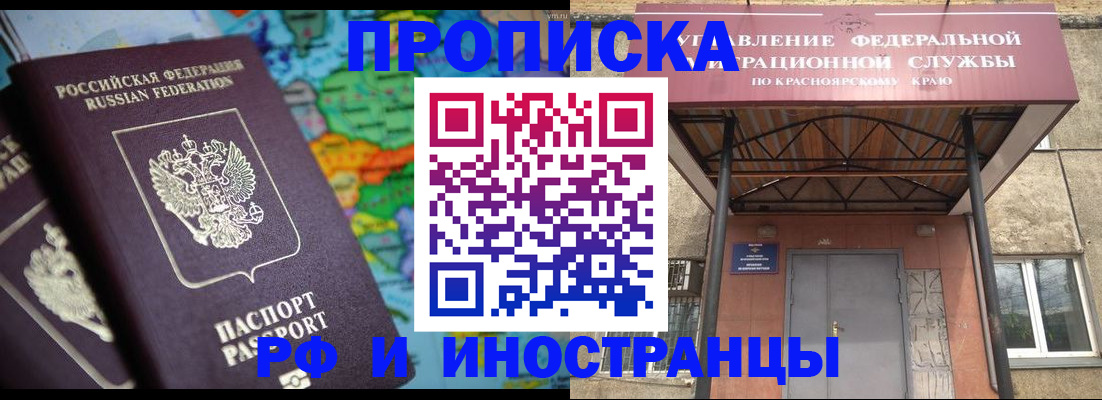 временная регистрация недорого в Заводоуковске
