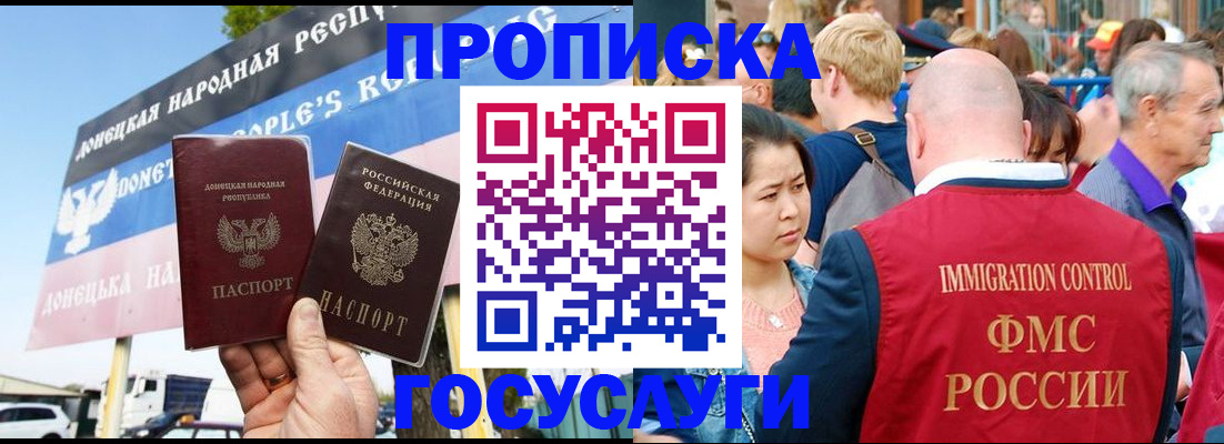 прописка штамп в Заводоуковске