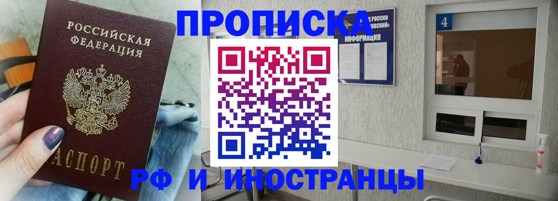 временная регистрация для всех в Заводоуковске