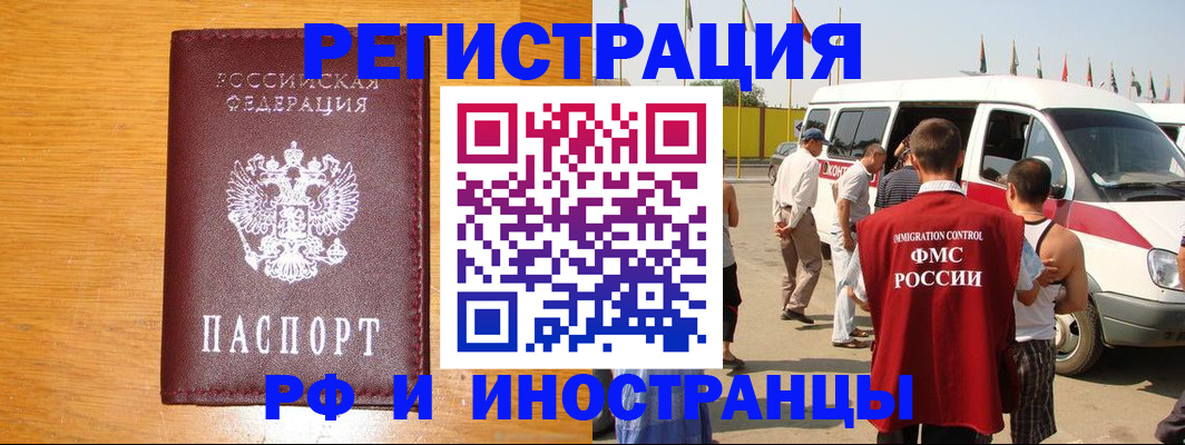 временная регистрация недорого в Заводоуковске