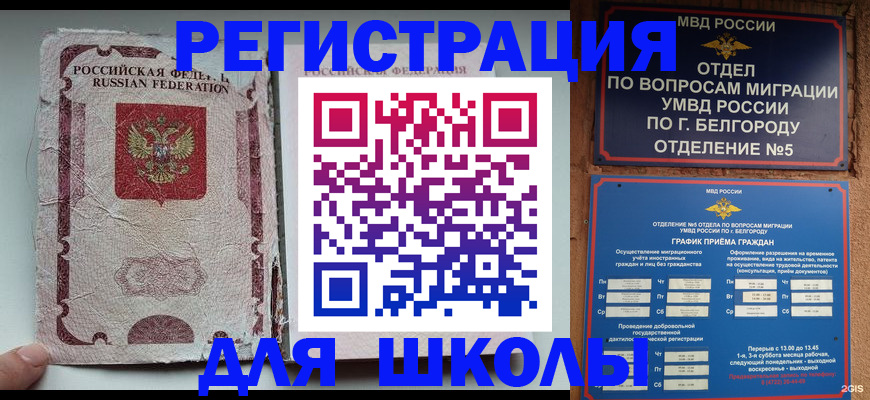 прописка штамп в Заводоуковске
